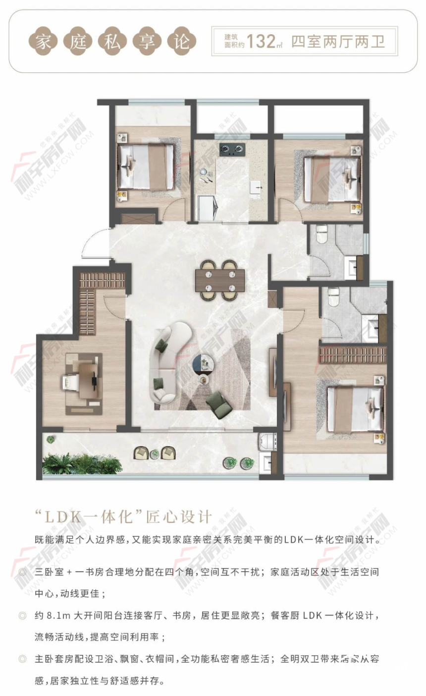 利辛绿城·桂语江南网上售楼处